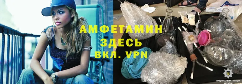 Amphetamine VHQ  Арск 