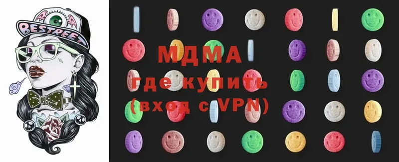 MDMA Molly  закладки  Арск 