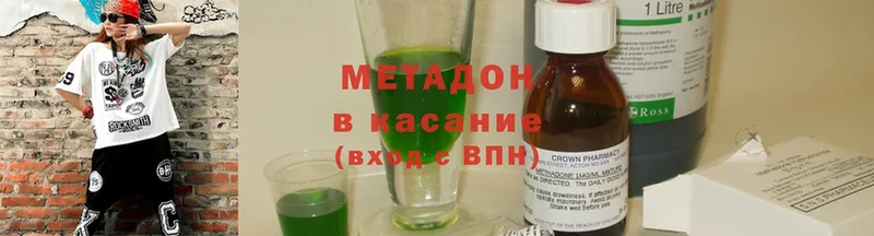 купить наркотик  Арск  Метадон methadone 